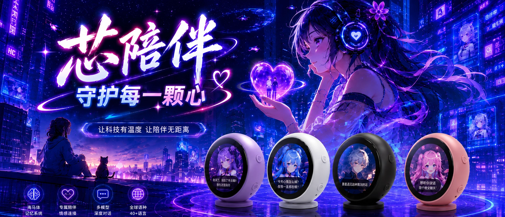 四款芯语 AI 电子吧唧产品视觉展示